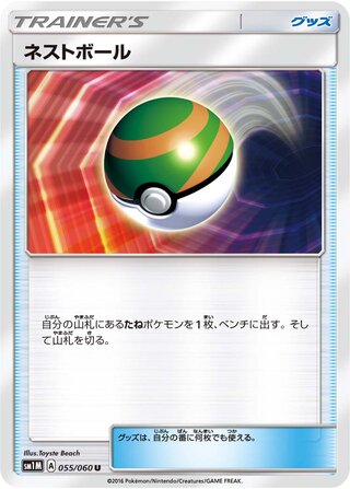 Nest Ball (Collection Moon 055/060)
