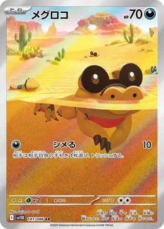 Sandile (Black Bolt 141/086)