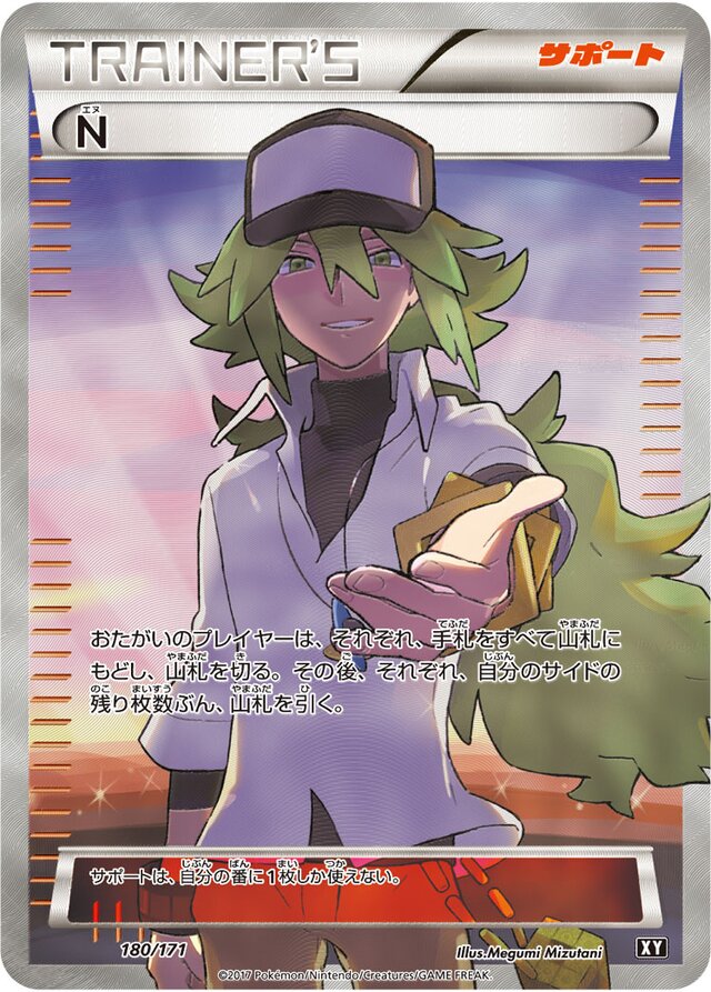 N (The Best of XY 180/171) – TCG Collector