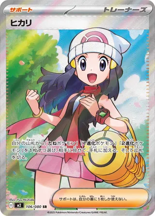 Dawn (Inferno X 106/080)