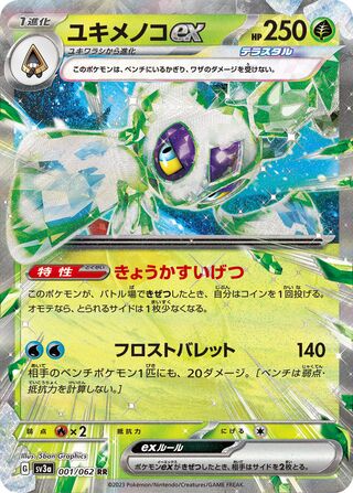 Zekrom Pokemon Card 018/062 R Holo TCG Nintendo Anime Japanese Japan