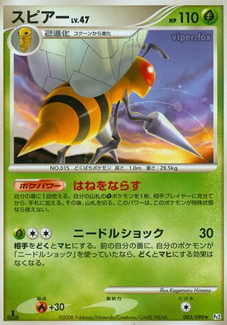 Beedrill (Bonds to the End of Time 003/090)