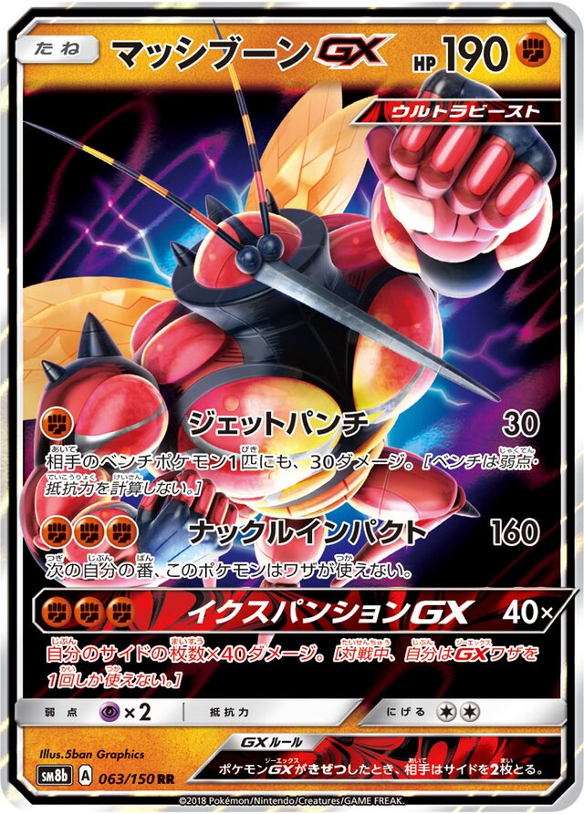 レシラムGX RR SM8b GXウルトラシャイニー 018/150 レシラムGX RR SM8b GXウルトラシャイニー 018/150 希少ポケカ