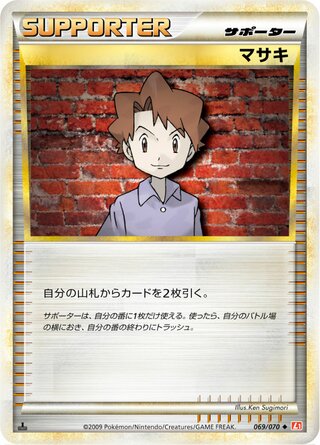 Bill (HeartGold Collection 069/070)