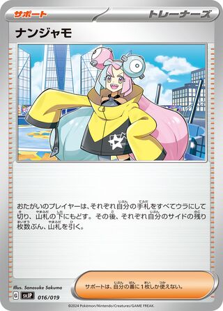 Iono (Chien-Pao ex Battle Master Deck 016/019)