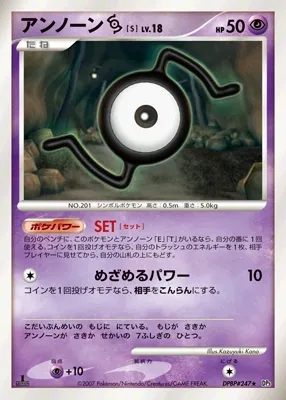 Unown X (Shining Darkness No. 068)