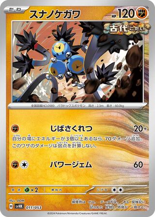 Sandy Shocks (Ancient Koraidon ex Starter Deck & Build Set 011/053)