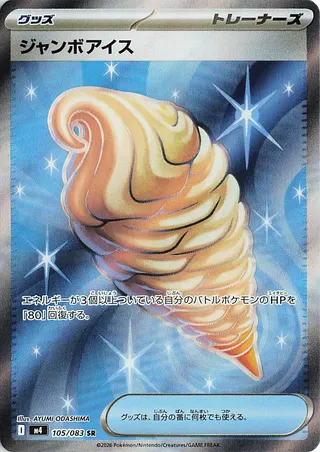 Jumbo Ice Cream (Ninja Spinner 105/083)