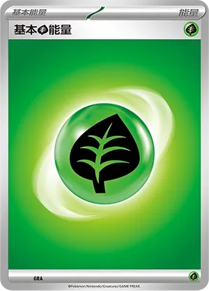Basic Grass Energy (Scarlet & Violet Energies No. 001)