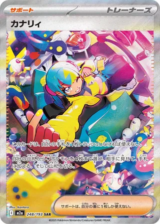 Canari (MEGA Dream ex 248/193)