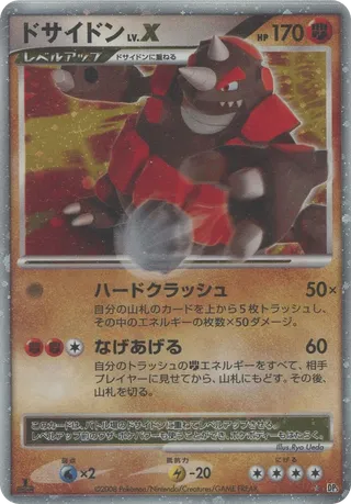 Rhyperior LV.X (Cry from the Mysterious No. 049)