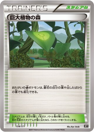 Forest of Giant Plants (The Best of XY 154/171)