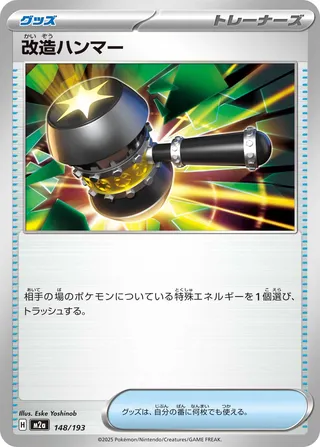 Enhanced Hammer (MEGA Dream ex 148/193)