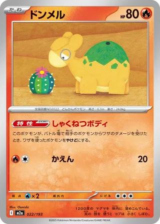 Numel (MEGA Dream ex 022/193)
