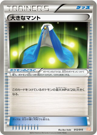 Auction Item 124316140197 TCG Cards 2009 Pokemon Japanese Garchomp  Half Deck