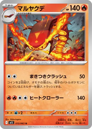 EAS ニアミント品　消費税稀少シリーズ PSA 9 MINT - Scyther 29/112 (Fire Red Leaf Green) Non-Holo
