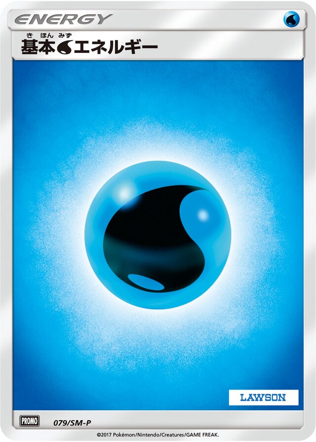 Water Energy基本水エネルギー SM-P Promotional cards 079/SM-P