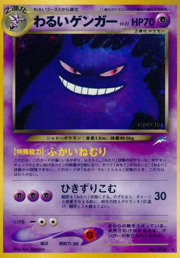 Dark Gengarわるいゲンガー Darkness, and to Light闇,そして光へ
