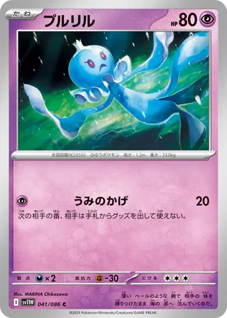 Search for Pokémon cards (Japanese TCG) – TCG Collector