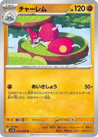 Search for Pokémon cards (Japanese TCG) – TCG Collector