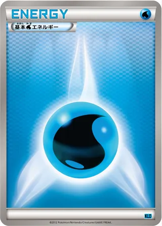Water Energy (Keldeo Battle Strength Deck No. 016)
