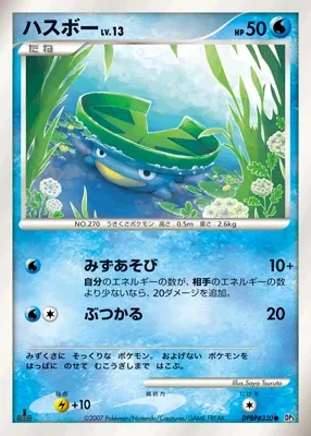 Lotad (Shining Darkness No. 039)