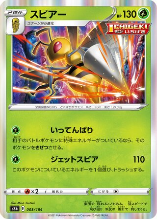 Galarian Moltres V RR 096/184 S8b VMAX Climax - Pokemon Card Japanese