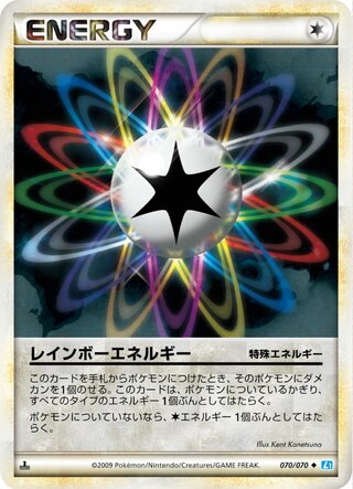 Rainbow Energy (SoulSilver Collection 070/070)
