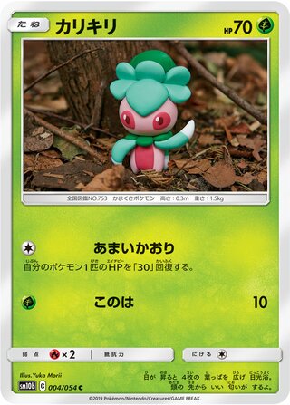 Fomantis (Sky Legend 004/054)