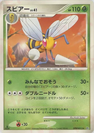 Beedrill (Moonlit Pursuit & Dawn Dash No. 003)