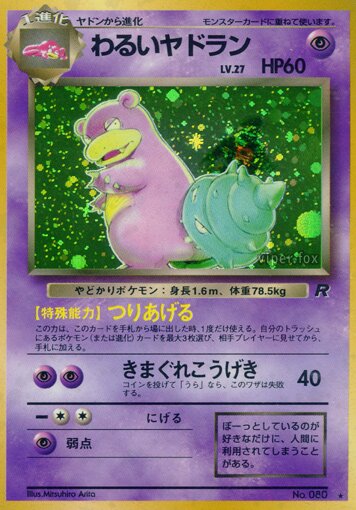 Dark Slowbro Holo buy - Team Rocket Unlimited