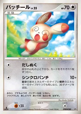 Spinda (Dialga & Palkia LV.X Constructed Standard Decks No. 018)