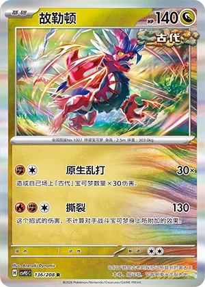 Koraidon (Terastal Gathering 136/208)