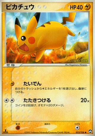 Pikachu (World Champions Pack 023/108)