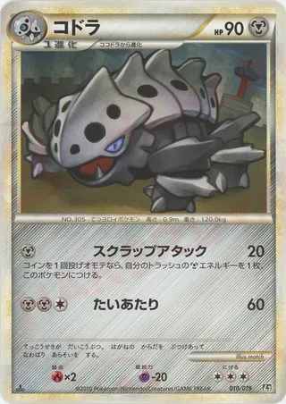 Lairon (Steelix Constructed Standard Deck 010/019)