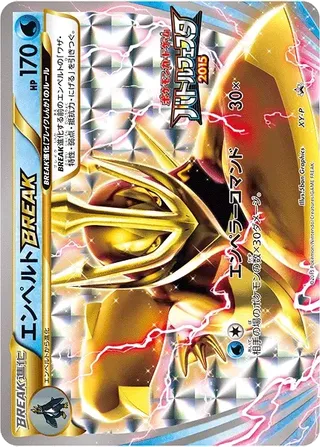 Empoleon BREAK (XY Promos No. 398)