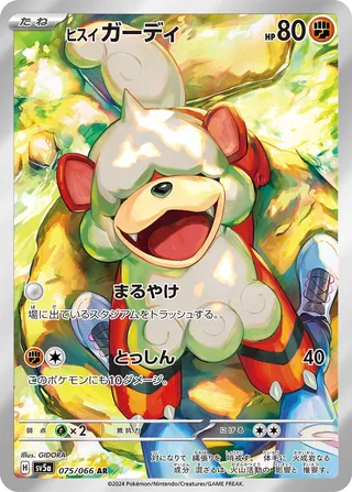 Hisuian Growlithe (Crimson Haze 075/066)