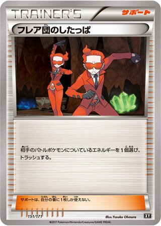 Team Flare Grunt (The Best of XY 151/171)