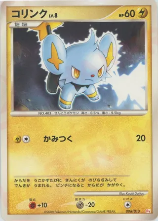 Shinx (DPt Gift Box (Chimchar) 006/013)