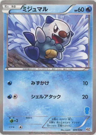 Oshawott (National Beginning Set 9/34)