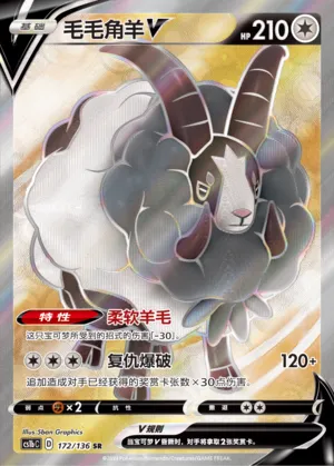 Dubwool V (Dynamax Clash (Flame) 172/136)