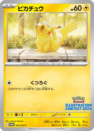 Pikachu (Scarlet & Violet Promos 242/SV-P)