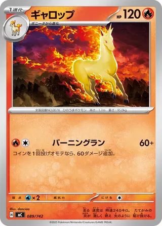 Rapidash (Start Deck 100 Battle Collection 089/742)