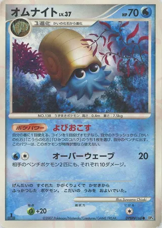 Omanyte (Moonlit Pursuit & Dawn Dash No. 029)