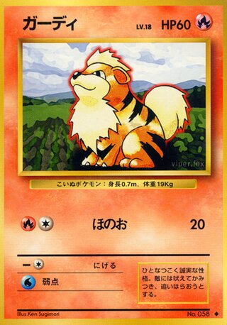 Growlithe (Expansion Pack No. 018)