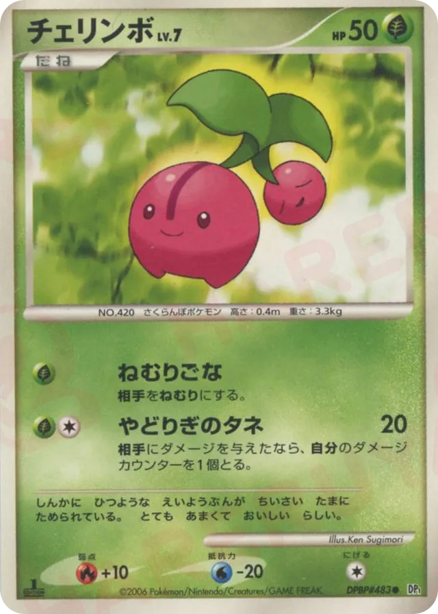 — Cherubiチェリンボ Common