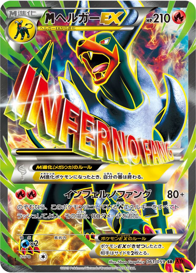 M Houndoom-EX (Red Flash 061/059) (Japanese TCG) – TCG Collector