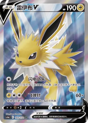 Jolteon V (Nine Colors Gathering (Friend) 143/132)