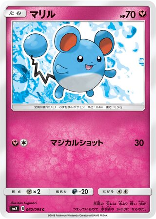 Marill (Super-Burst Impact 062/095)