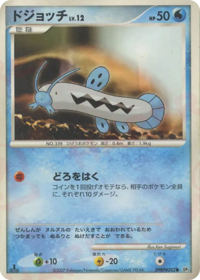 — Barboachドジョッチ Common